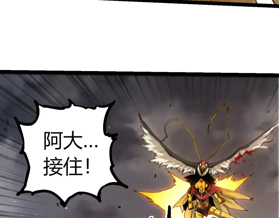 第343话 还是青风比较好听 第41页