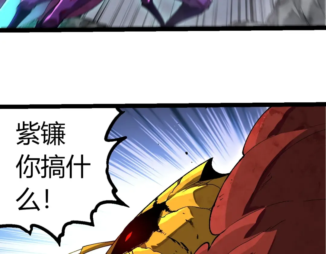 第343话 还是青风比较好听 第43页