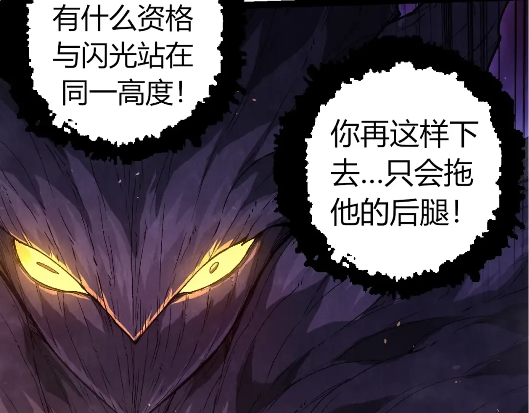 第343话 还是青风比较好听 第50页