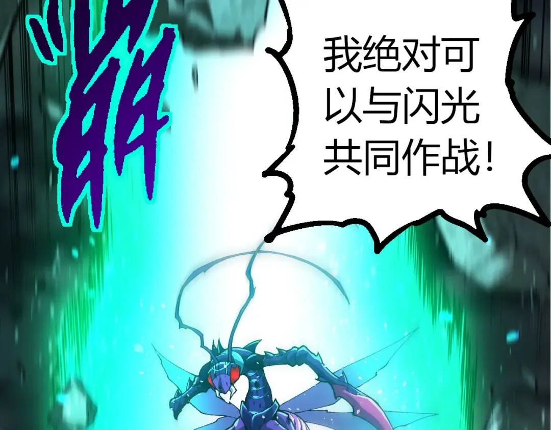第343话 还是青风比较好听 第53页