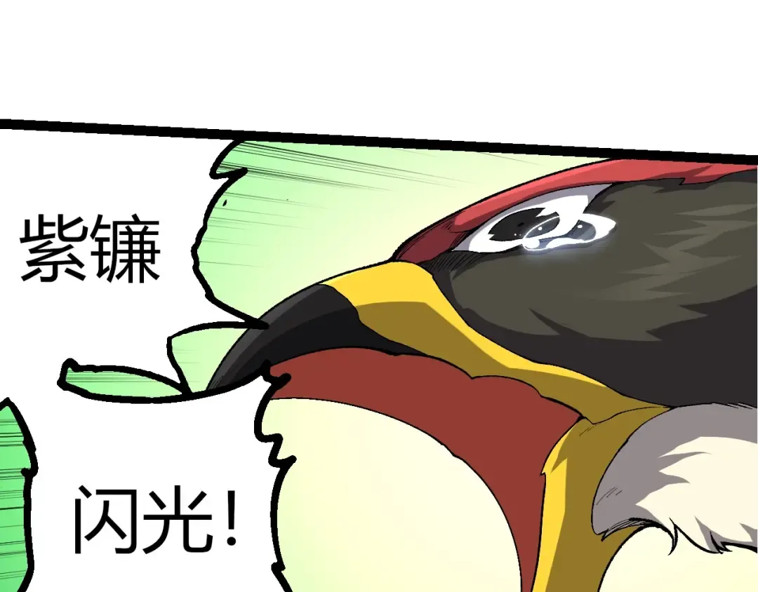 第343话 还是青风比较好听 第65页