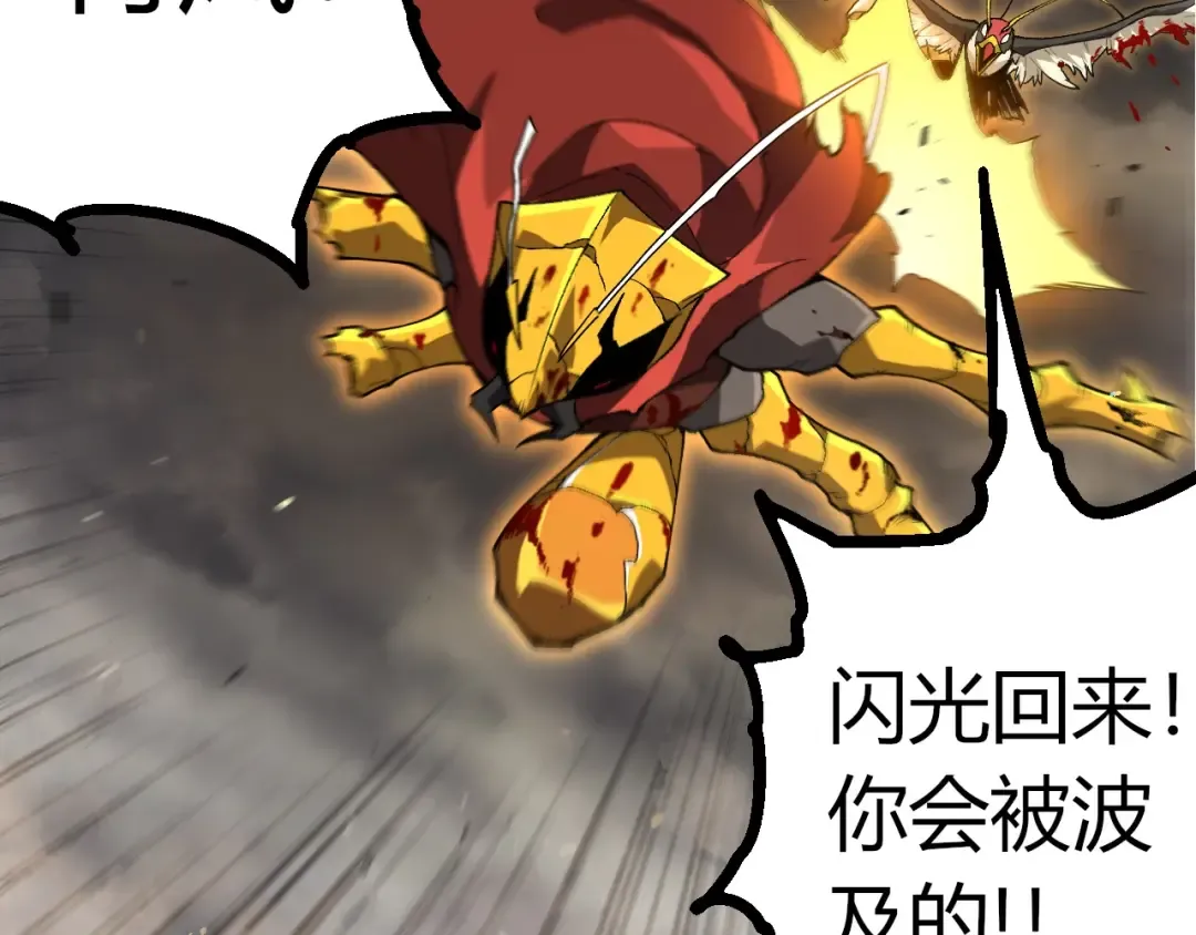 第343话 还是青风比较好听 第61页