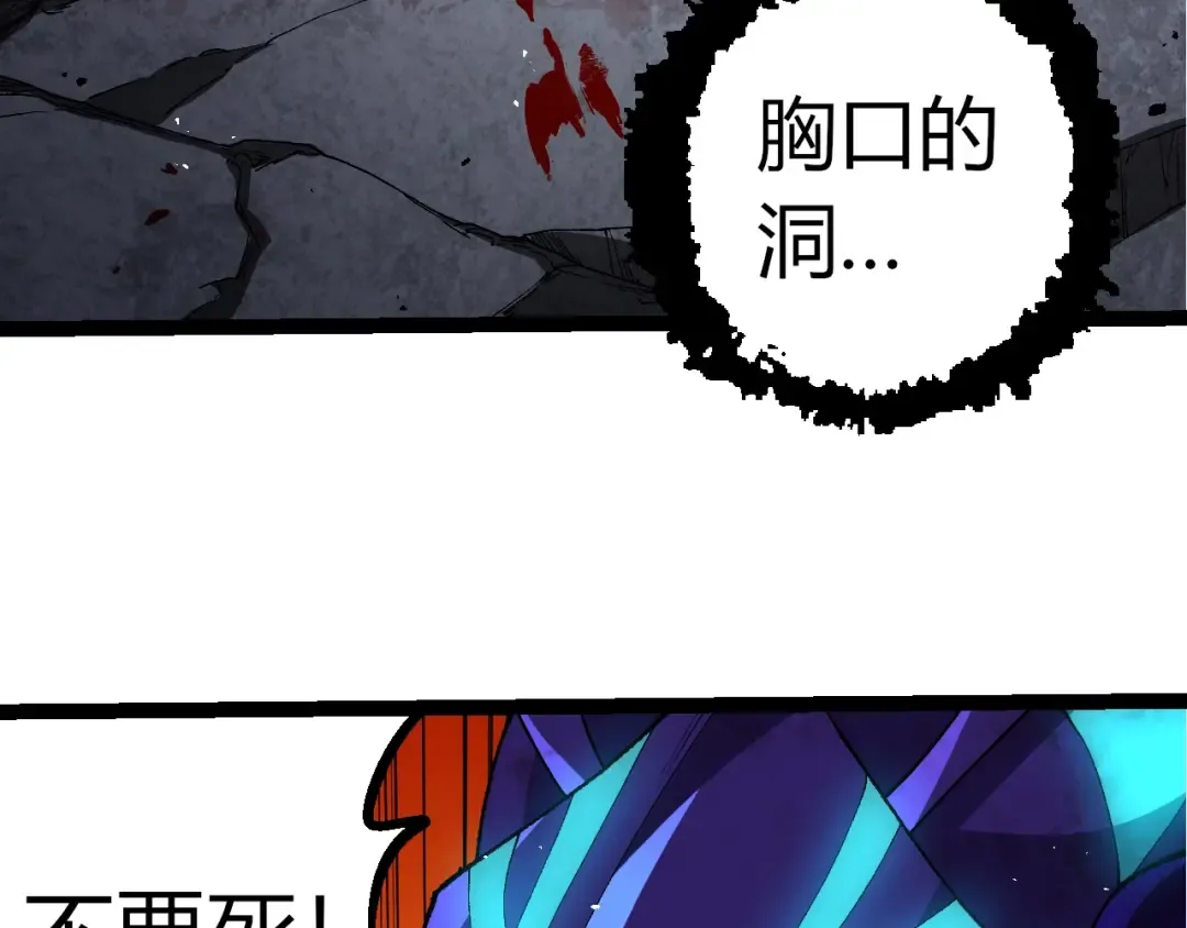 第343话 还是青风比较好听 第76页