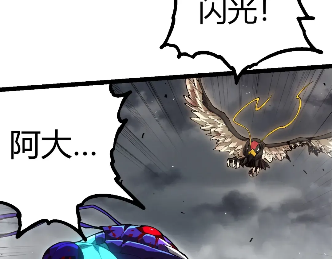 第343话 还是青风比较好听 第78页