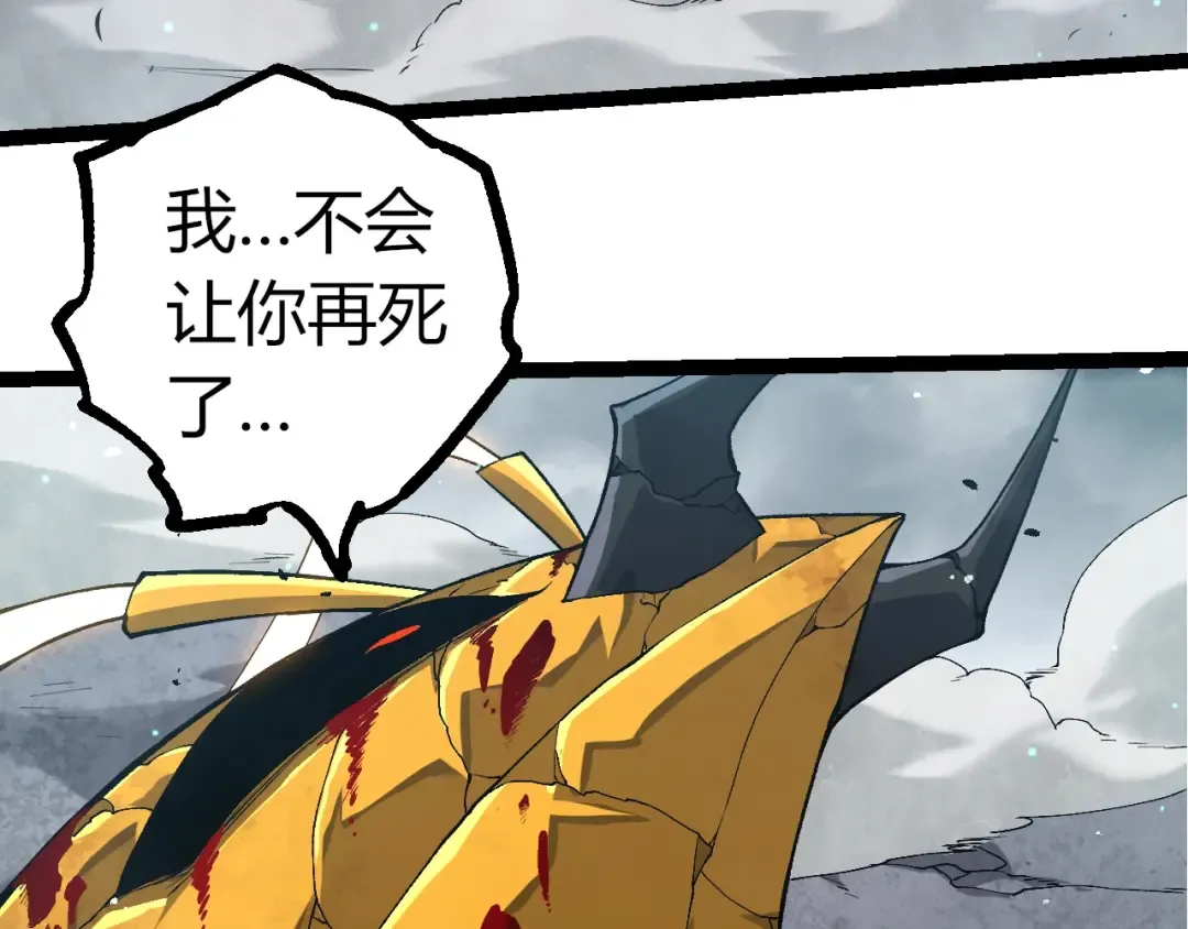 第343话 还是青风比较好听 第73页