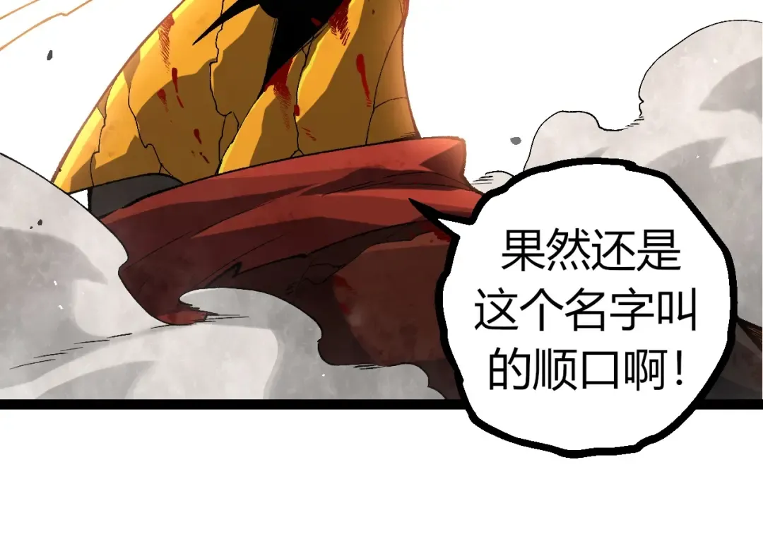 第343话 还是青风比较好听 第84页