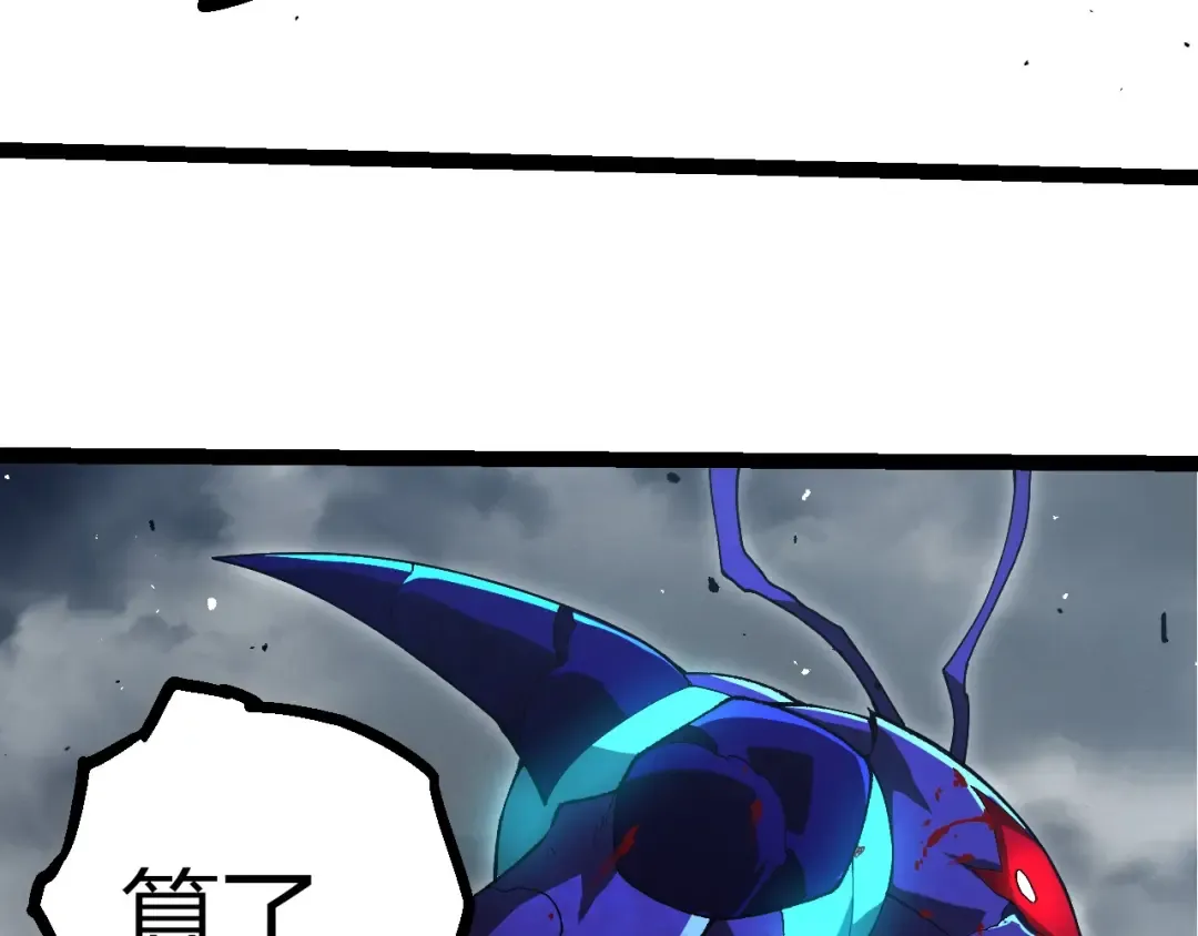 第343话 还是青风比较好听 第81页