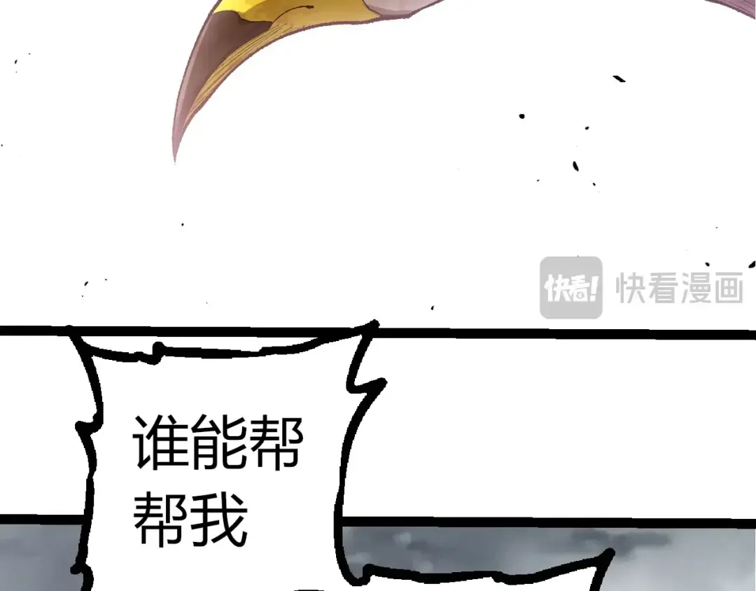 第343话 还是青风比较好听 第91页