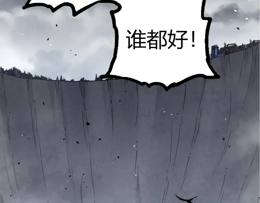 第343话 还是青风比较好听 第92页