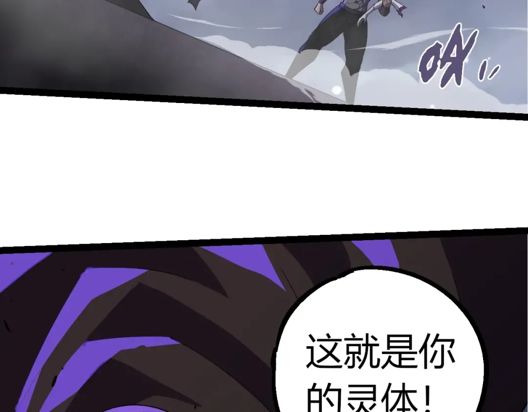 第344话 死亡之神 第101页