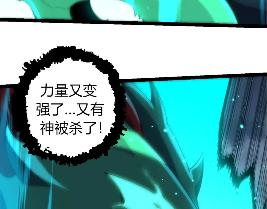 第344话 死亡之神 第10页