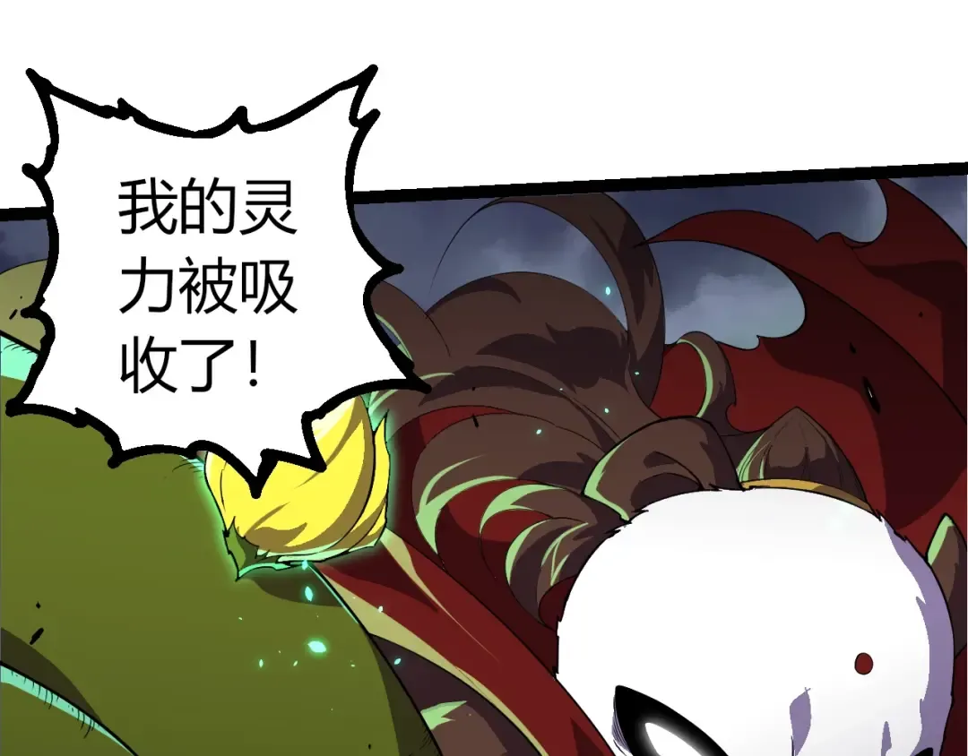第344话 死亡之神 第25页