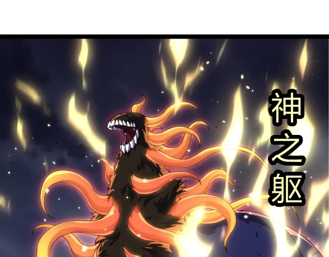 第344话 死亡之神 第35页
