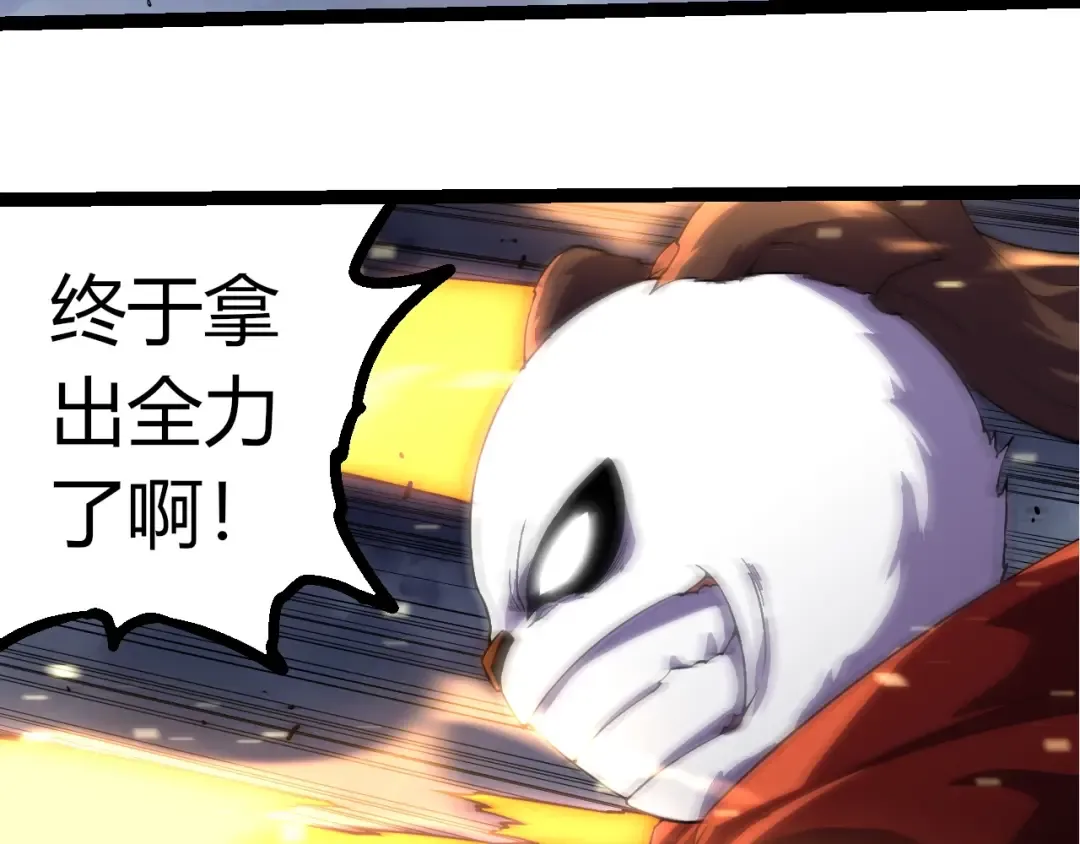 第344话 死亡之神 第37页