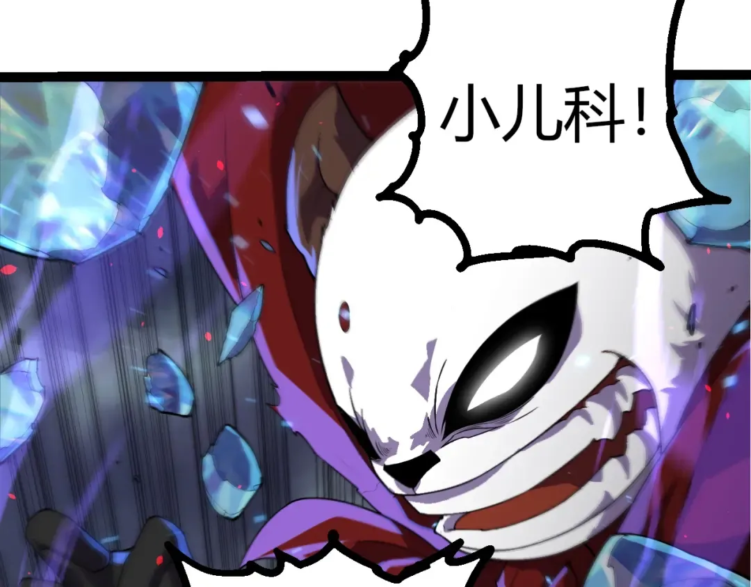 第344话 死亡之神 第30页