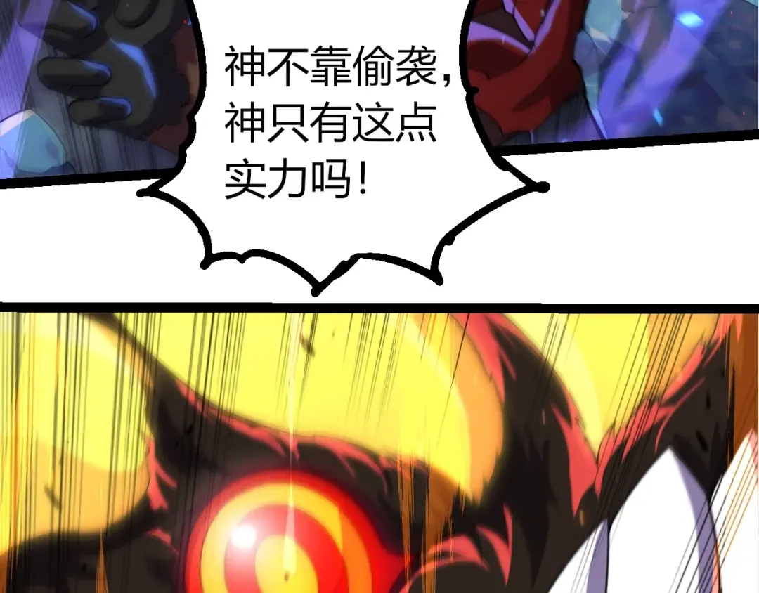 第344话 死亡之神 第31页