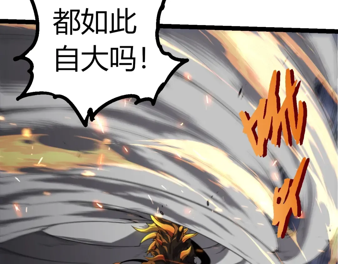 第344话 死亡之神 第33页