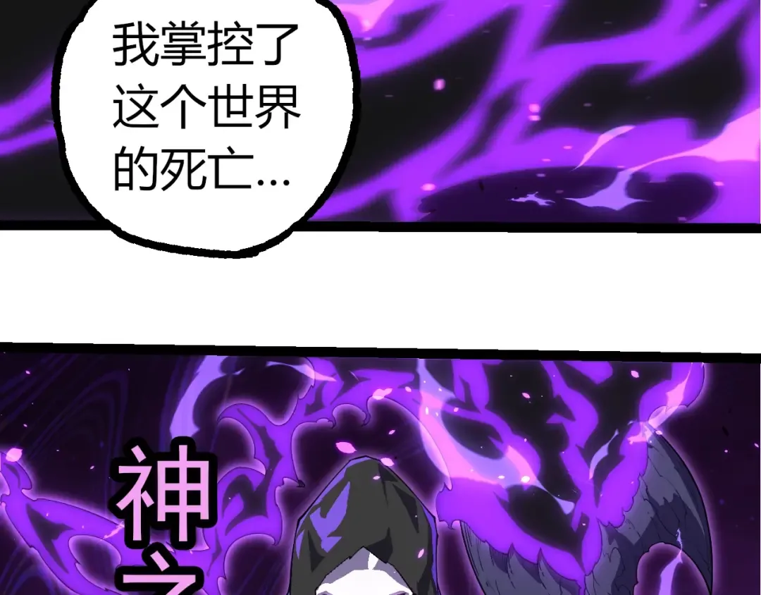 第344话 死亡之神 第46页
