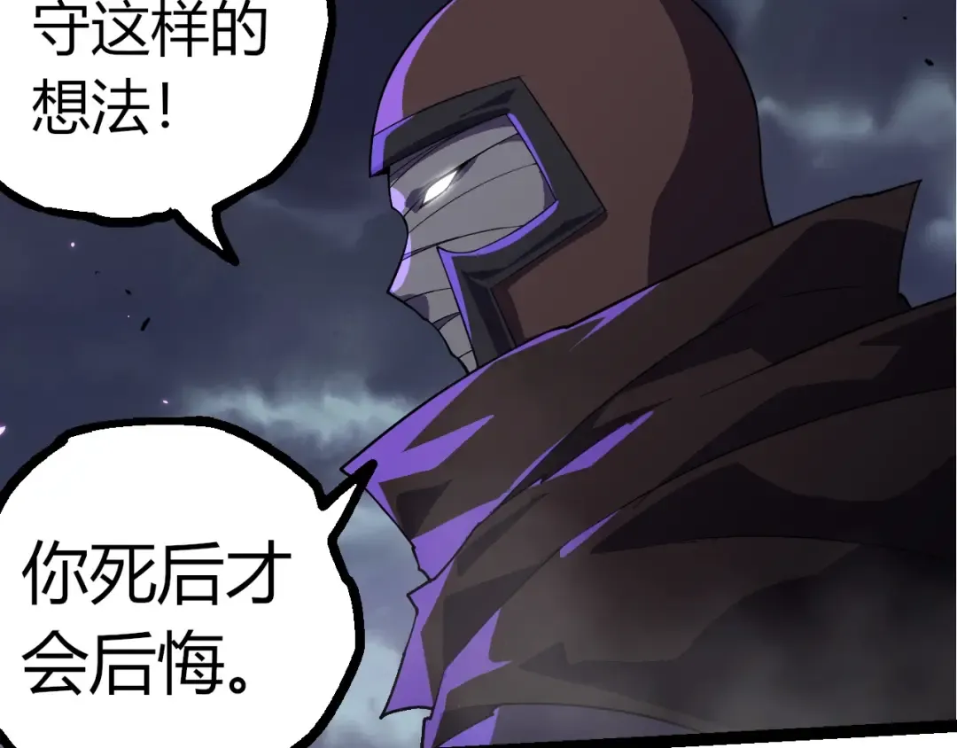 第344话 死亡之神 第42页