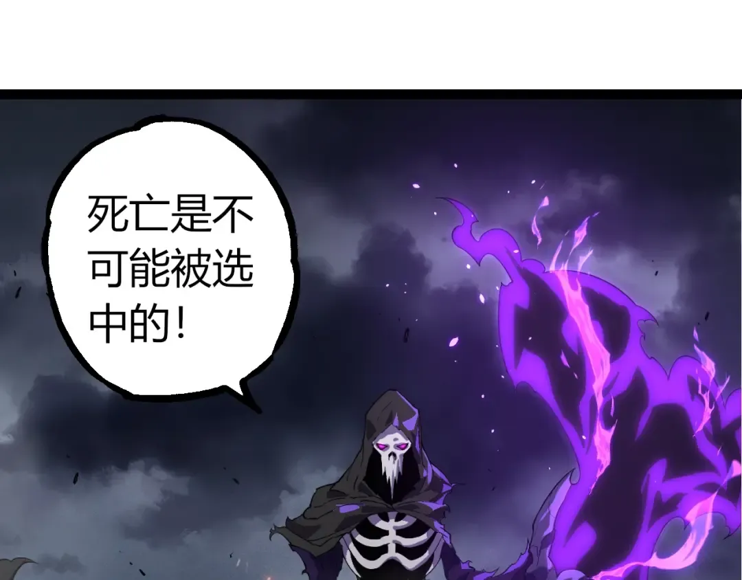 第344话 死亡之神 第55页
