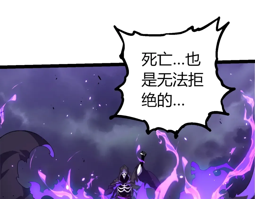 第344话 死亡之神 第58页