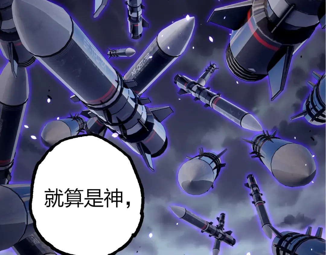 第344话 死亡之神 第50页