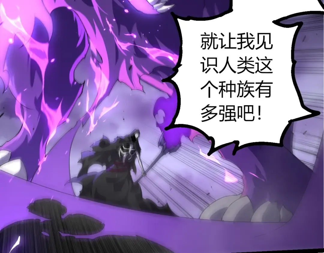 第344话 死亡之神 第69页