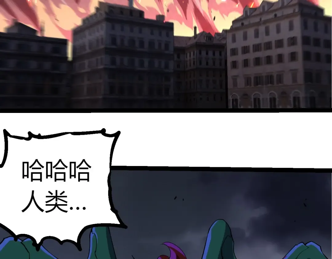第344话 死亡之神 第6页
