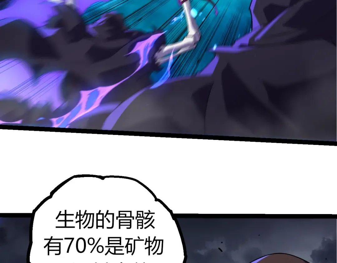 第344话 死亡之神 第61页
