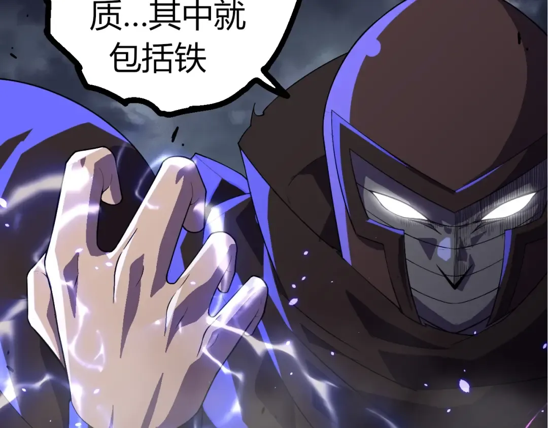第344话 死亡之神 第62页
