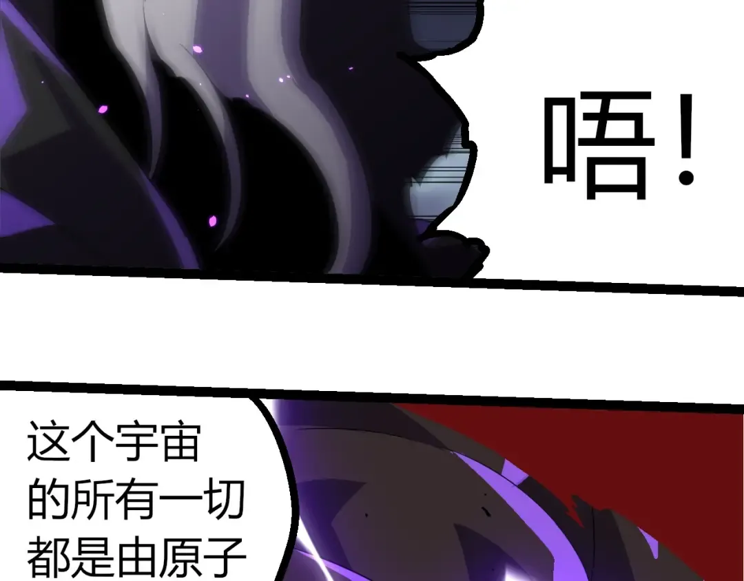 第344话 死亡之神 第76页