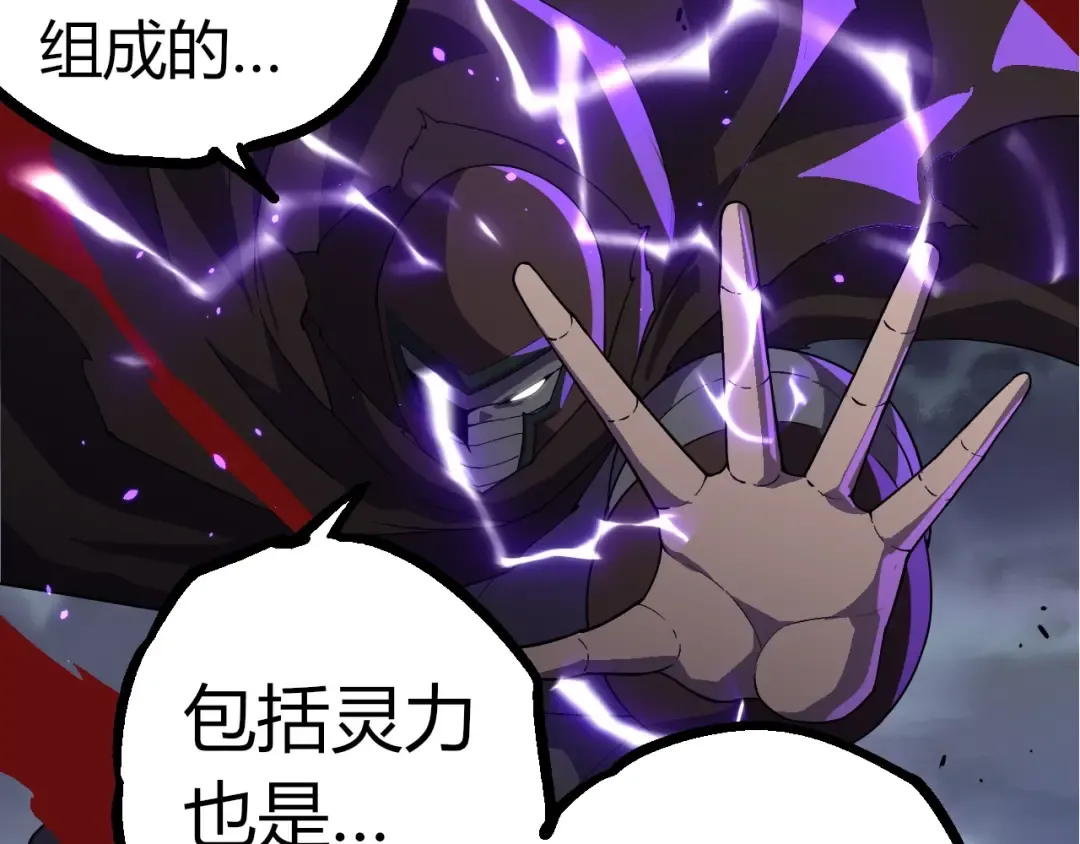 第344话 死亡之神 第77页