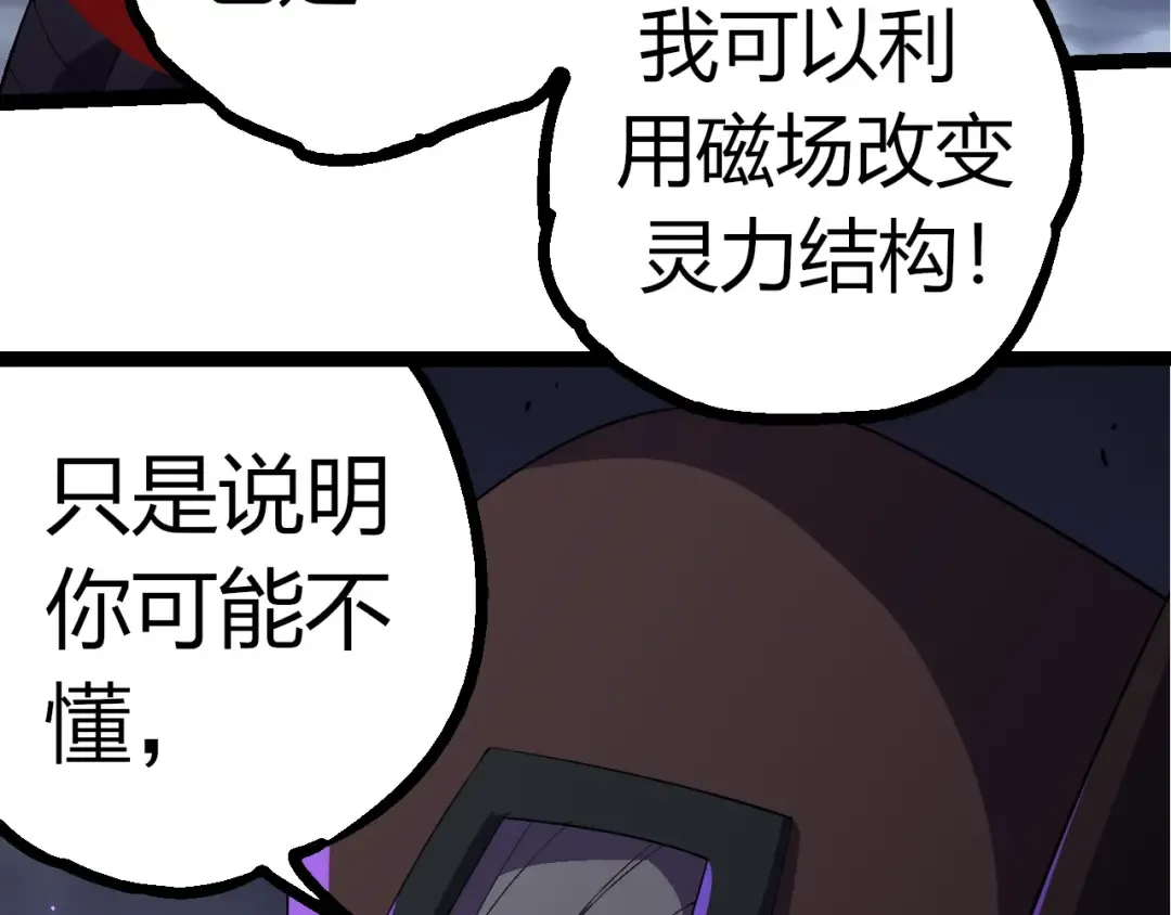 第344话 死亡之神 第78页
