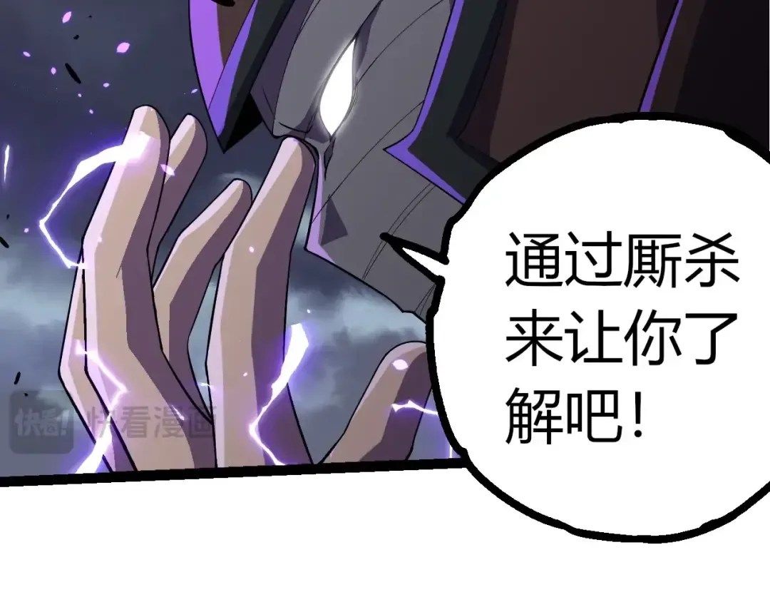 第344话 死亡之神 第79页