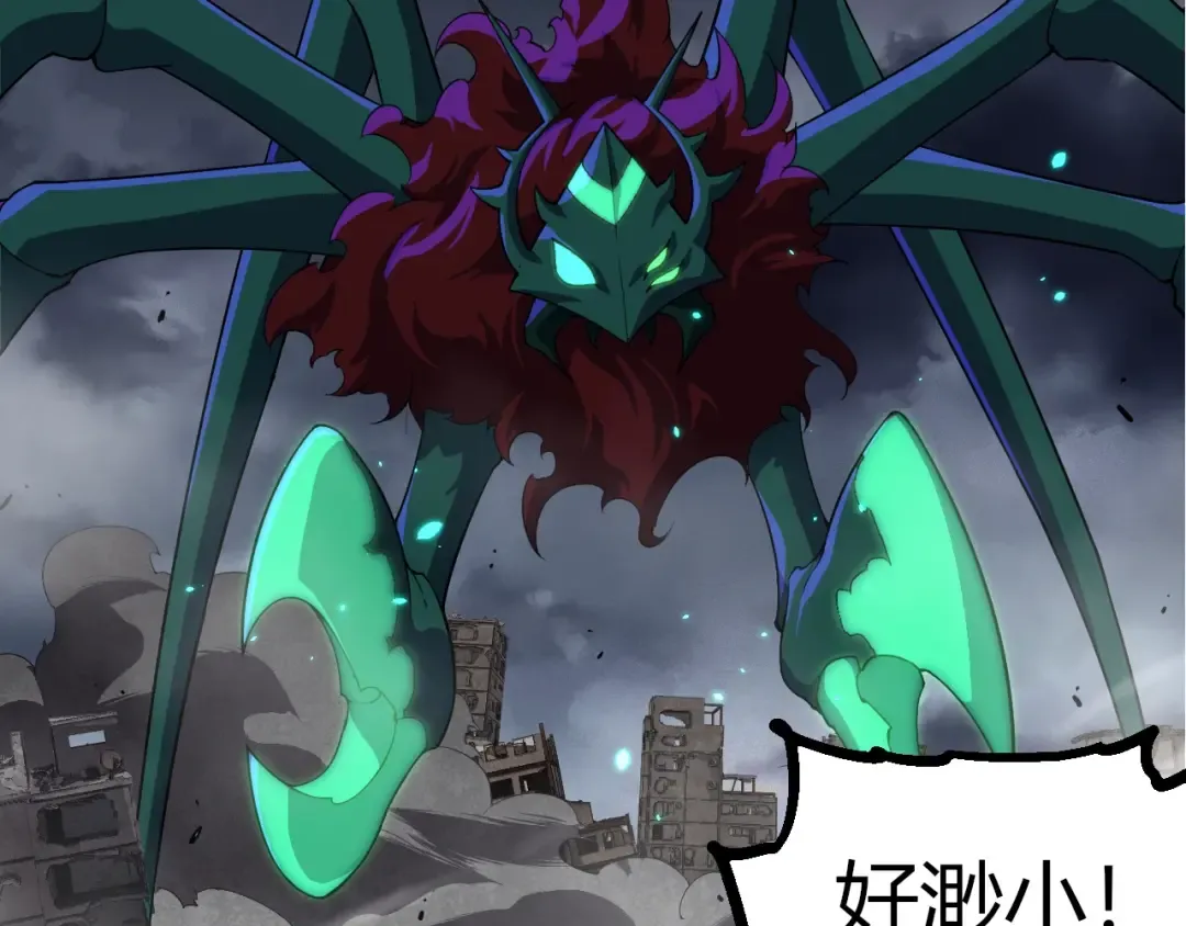 第344话 死亡之神 第7页