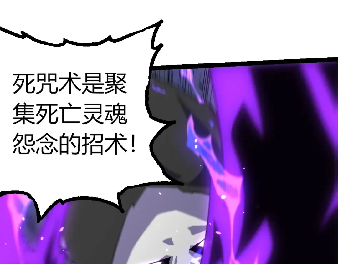 第344话 死亡之神 第85页