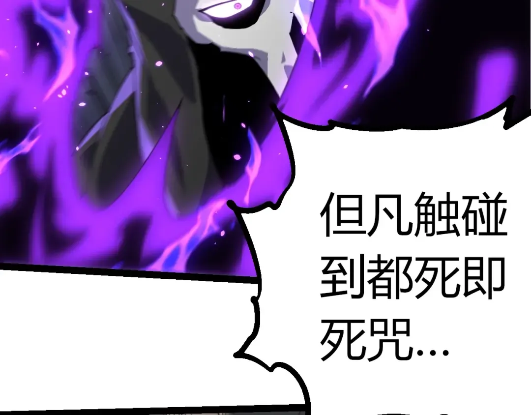 第344话 死亡之神 第86页