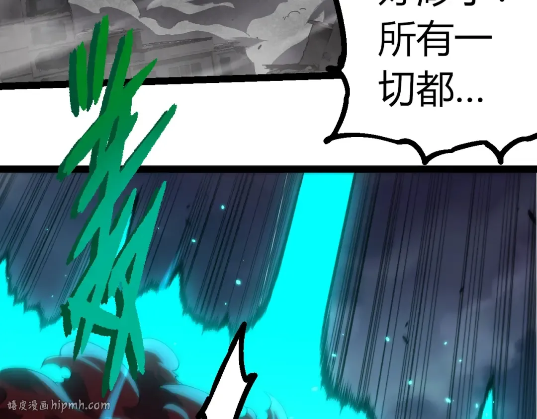 第344话 死亡之神 第8页