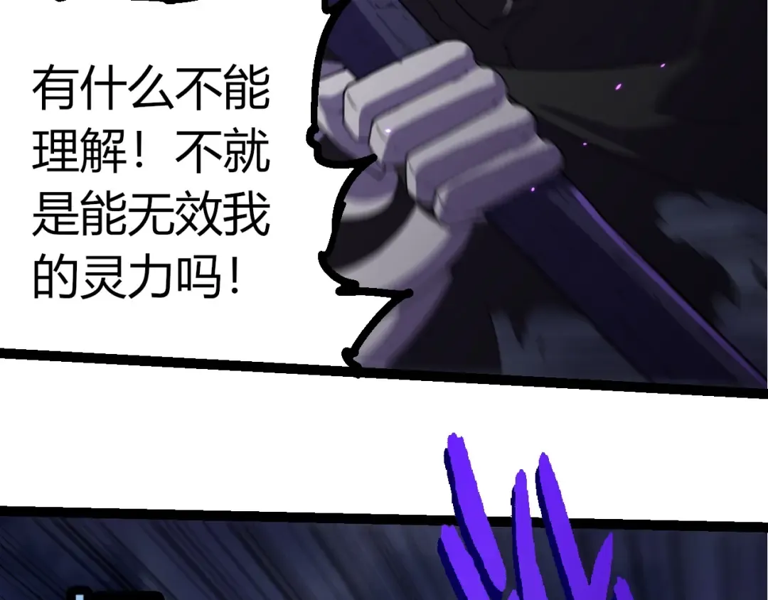 第344话 死亡之神 第81页