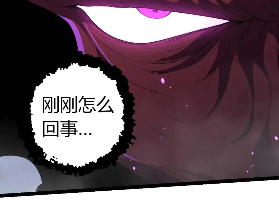 第344话 死亡之神 第97页