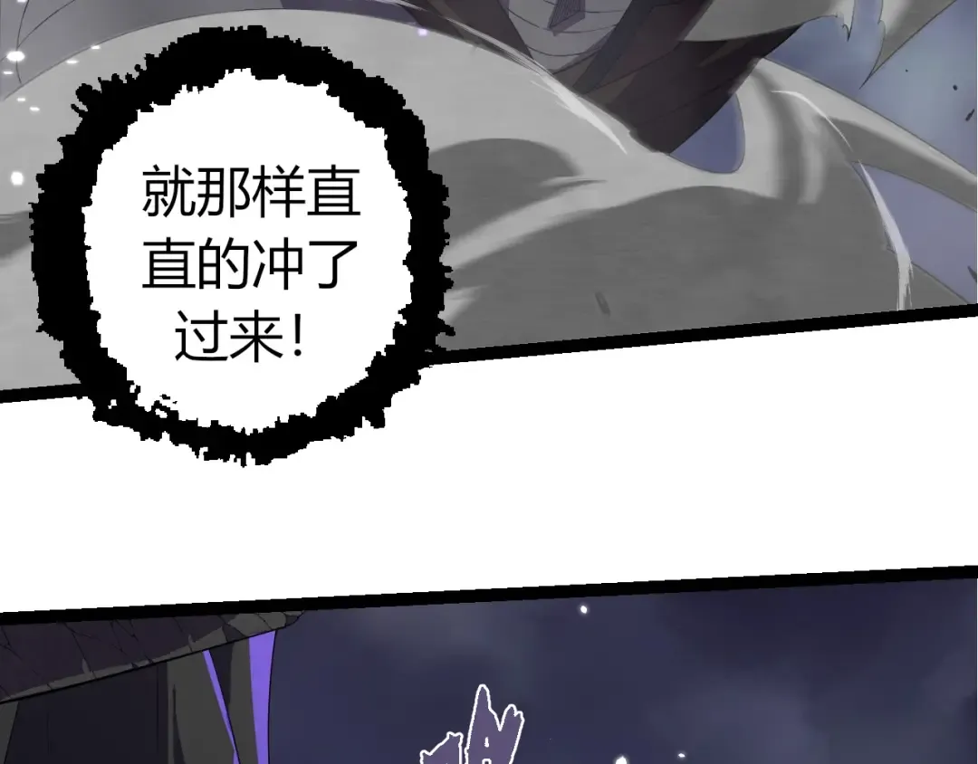 第344话 死亡之神 第99页