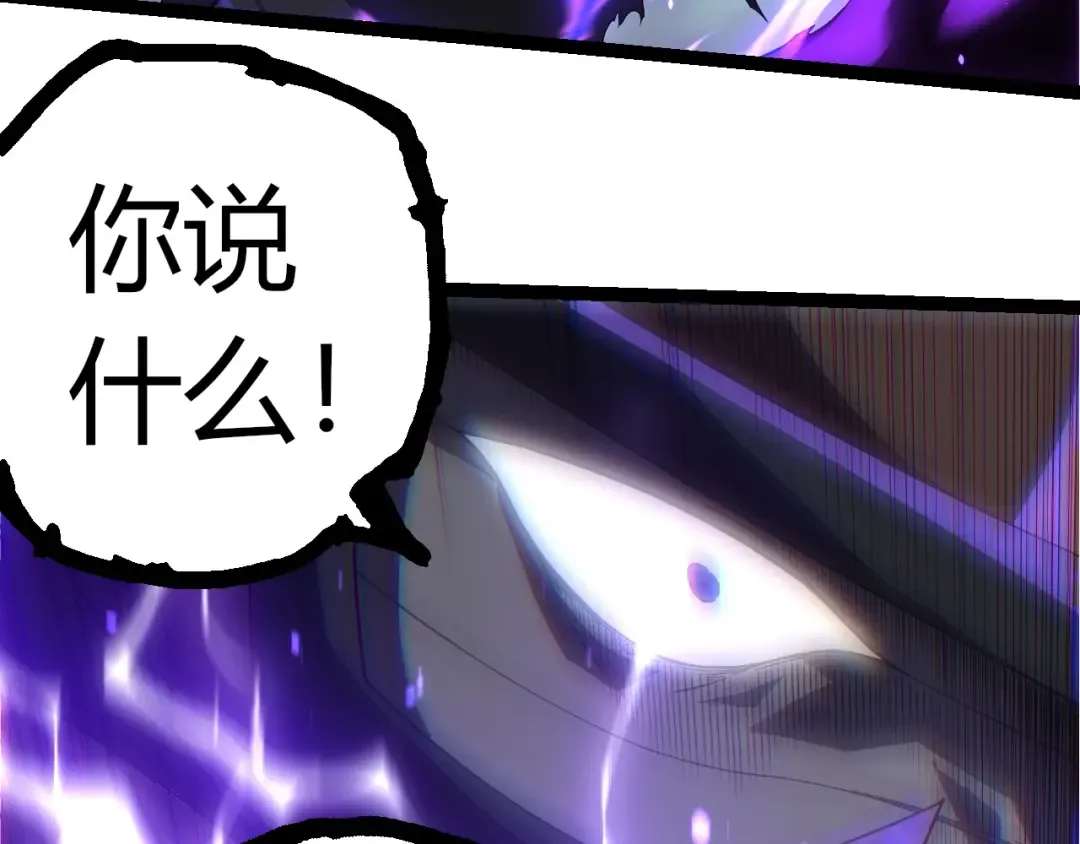 第344话 死亡之神 第90页