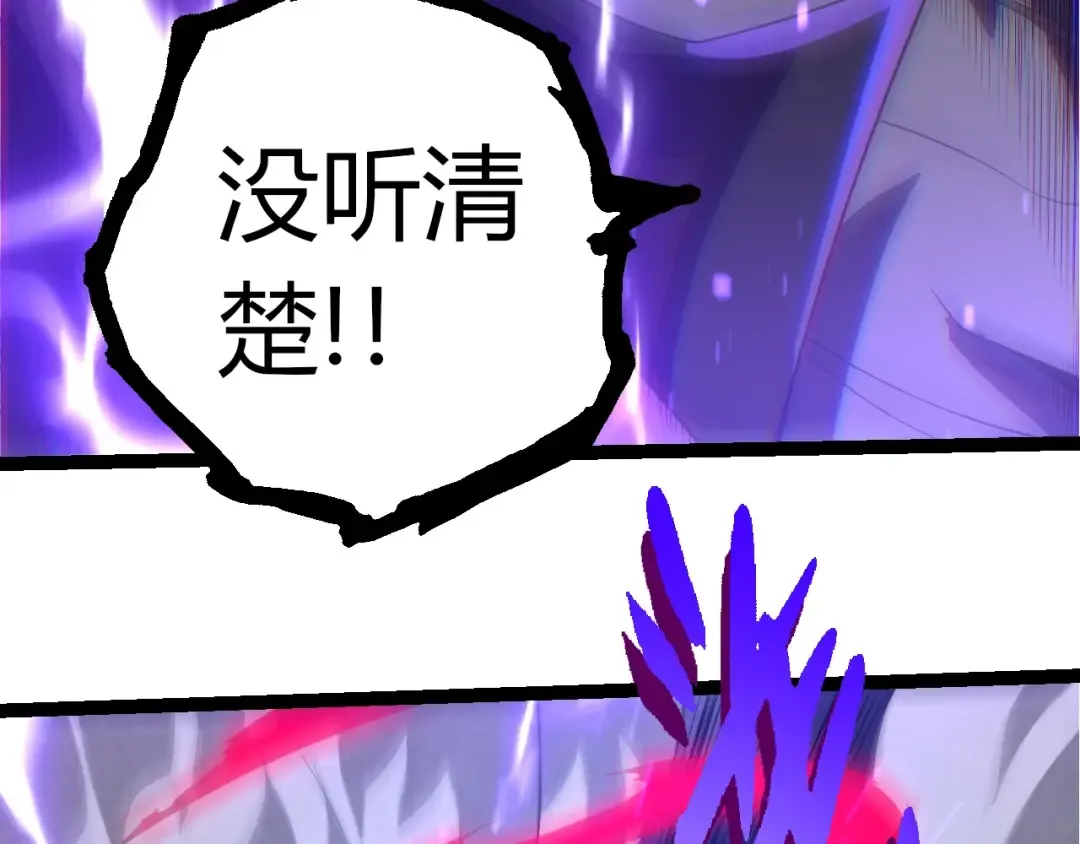 第344话 死亡之神 第91页