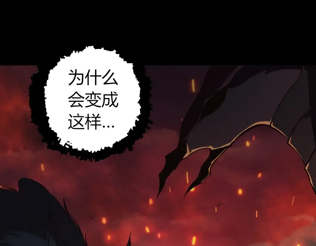 第345话 抉择 第15页