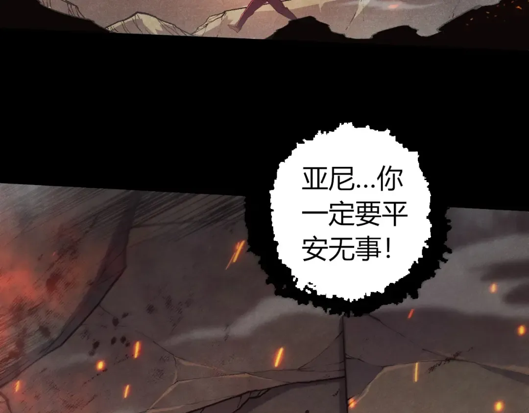 第345话 抉择 第17页