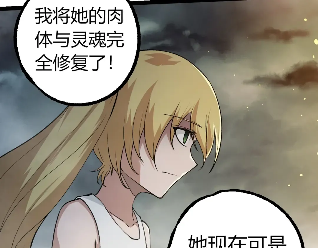 第345话 抉择 第100页