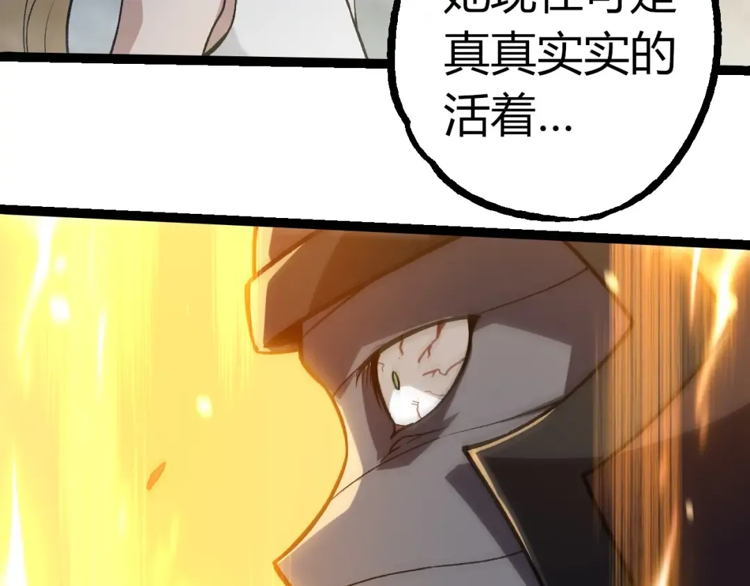 第345话 抉择 第101页