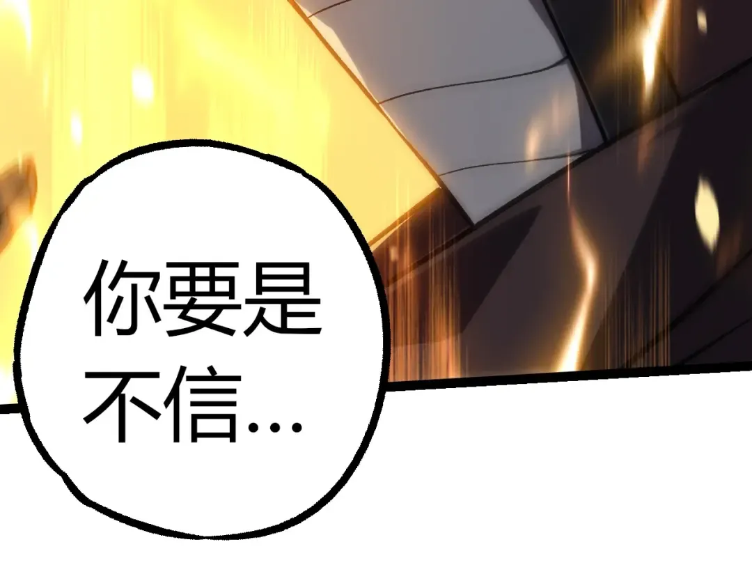 第345话 抉择 第102页