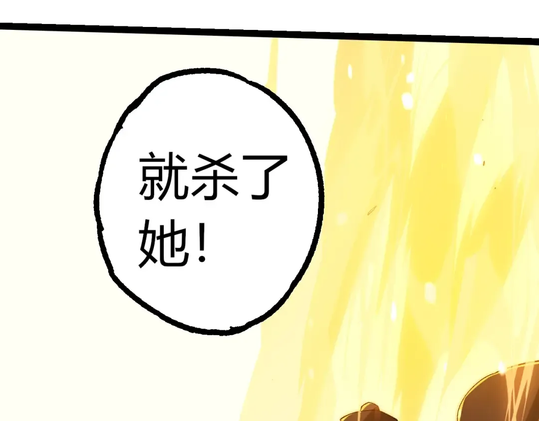 第345话 抉择 第103页