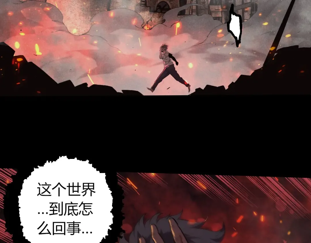 第345话 抉择 第13页